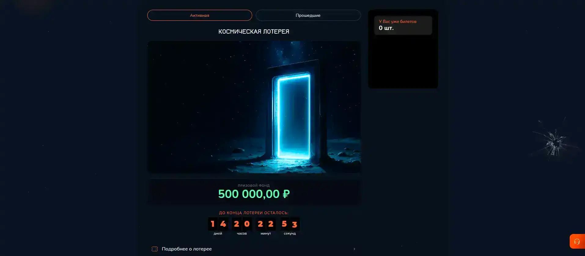 VIP программа казино Онион